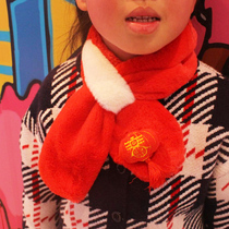 Children men and women children babies New Year Chinese style big red plush warm scarf cross scarf