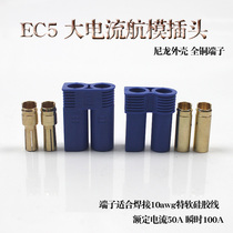 Special EC5 aircraft plug 5mm Banana plug high current 100A lithium battery pack plug set price