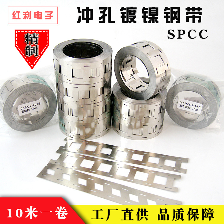 Premium nickel sheet nickel plated steel band Erlianz 18650 Power battery Connection sheet nickel with punch hole with 10 m 1 roll