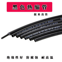 Heat shrinkable tube insulation shrink sleeve 2 ~ 20mm Black