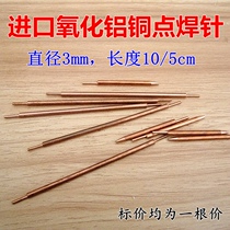 dian han zhen spot welder accessories of imports of Chinese-made dian han zhen yang hua lv tong dian han zhen