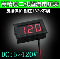 Two-wire DC digital display voltmeter head 0 56 inch LED digital voltmeter DC5V-120V