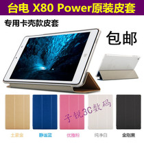 Taipower x80 power leather case dual system special protective cover 8 inch original tablet support case