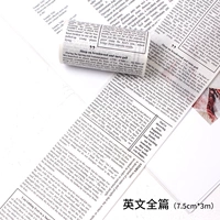 Английский, 75mm