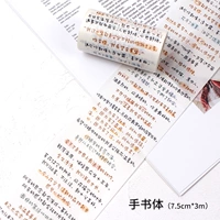 Шрифт 75мм*3м