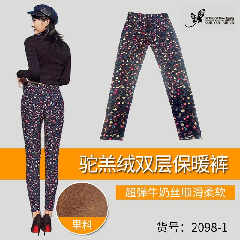 2020 new snow cloud meng women's camel lambskin double-decker color warm pants 2098