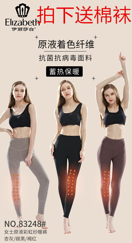 Ms. Elizabeth's thickened knee pads color spinning plus velvet warm pants long johns single pants leggings E83248