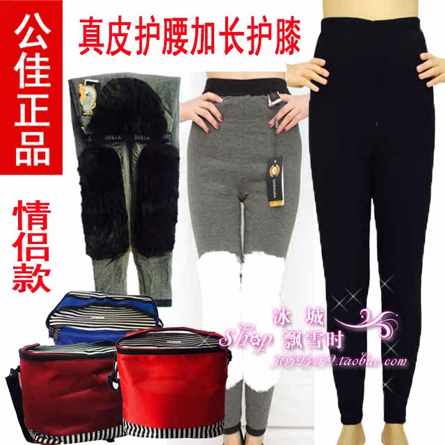 Public canon genuine leather Rex rabbit protection kneecap kneecap silk warm pants cotton trousers thickened 0118T