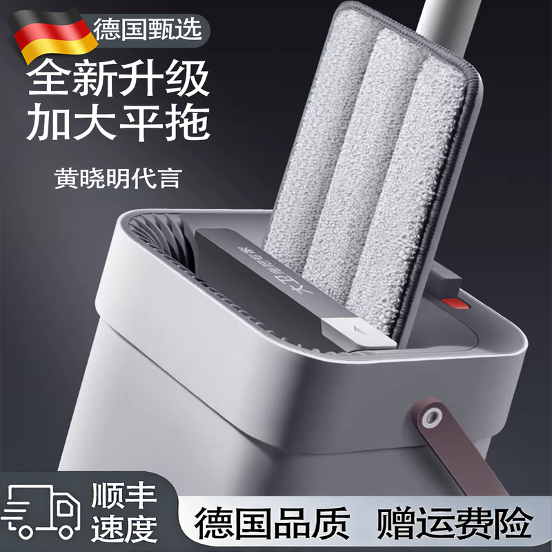 German David Flat Mop and Bucket Set, Dual-Use for Dry and Wet Cleaning, Mop Cleaning Tool, Hands-Free Cleaning, New Model