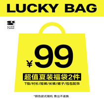 CryingCenter limited blessing bag 99 yuan does not support the use of full reduction does not support returns