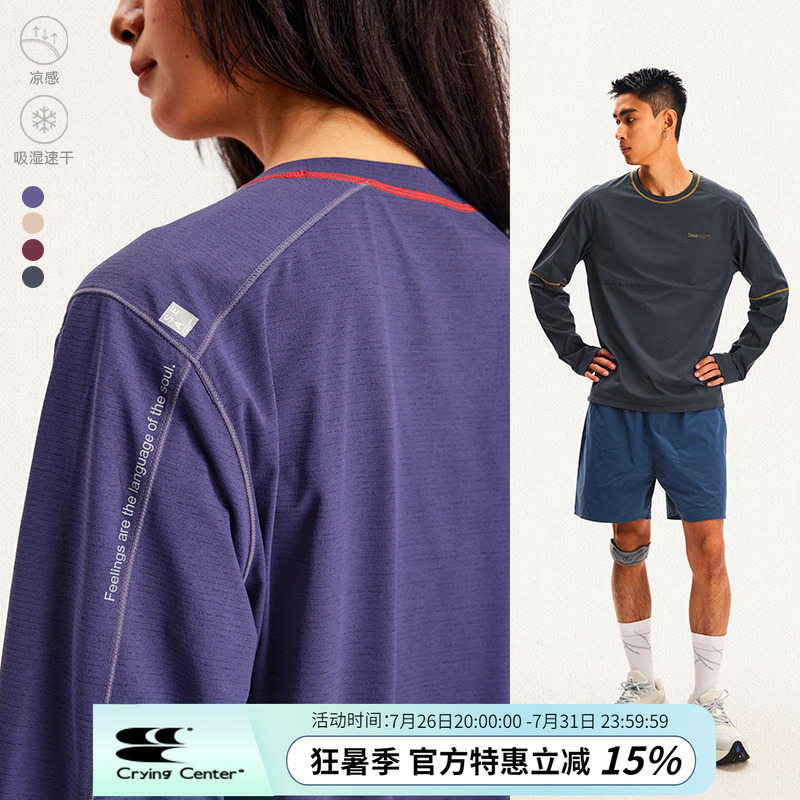 Cryingcenter Ocean Print Simple Color-Blocking Long-Sleeve T-Shirt, Cool and Quick-Drying Sports Running Shirt