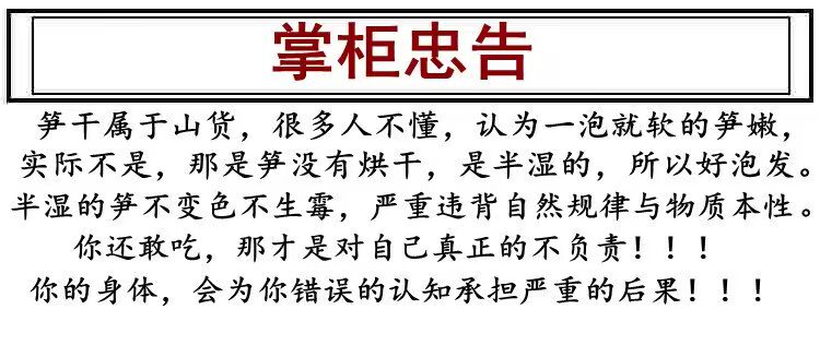 农家自制干竹笋笋尖无盐散装冬笋干250g