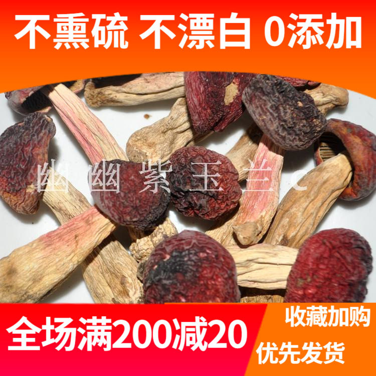 Russula dry goods natural wild 50g farm selected good goods Yunnan specialty