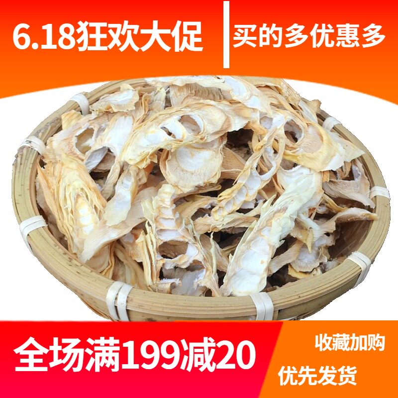 Bitter bamboo shoots sweet bitter bamboo shoots Magnolia slices dried bamboo shoots 250g wild dry goods farm native products homemade bamboo shoots Sichuan specialties
