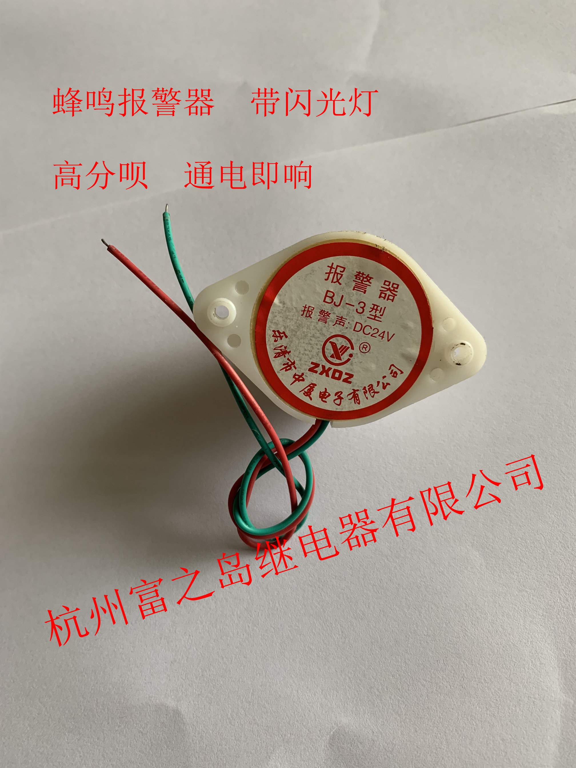 Siren BJ-3 DC12V DC24V AC220V Electronic Flash Siren Sound and Light Buzzer