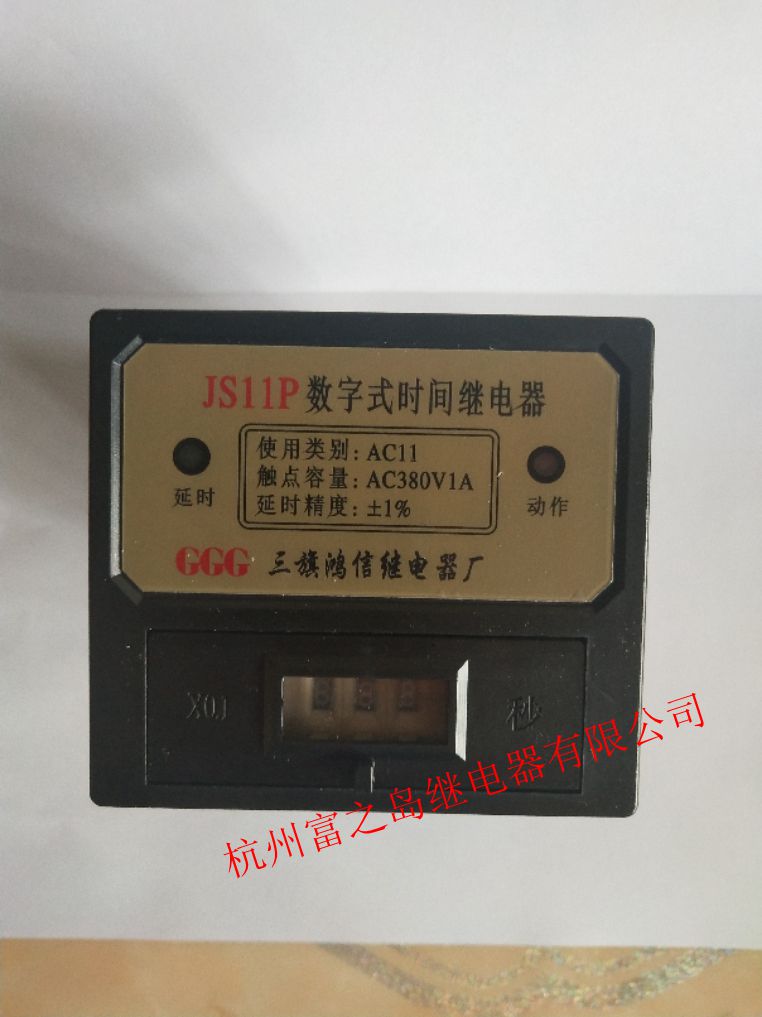 Adjustable digital time relay JS11P 99 9S AC380V mixer special AC220V power-on