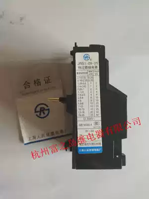Shanghai People's Complete Thermal Relay Overload Protection Thermal Overload Relay JRS1-09 ~ 25 JRS1