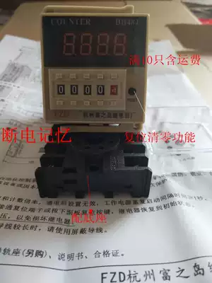 Electronic counter DH48J-8 preset digital display counting relay 220V 380V 24V guarantee two years