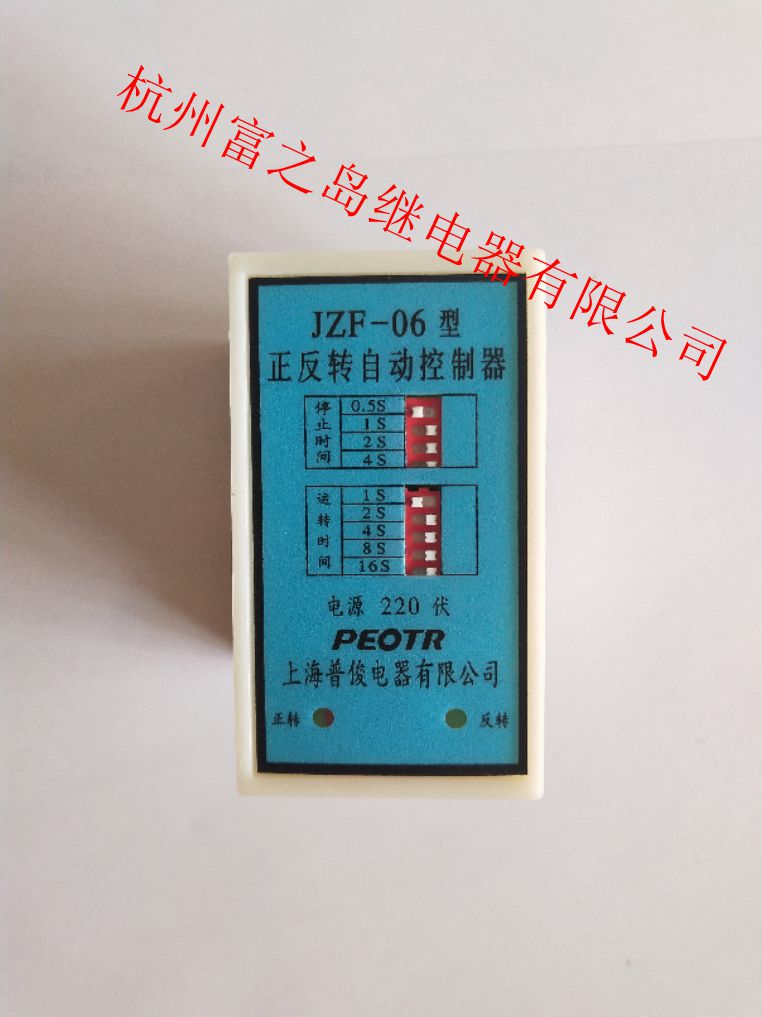 JZF-06 positive reversal automatic controller work 1S-31S stop 0 5S 5S-7 5S 220V 380V 380V