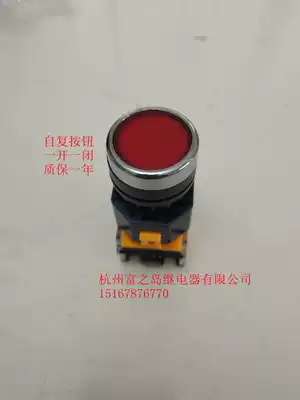Push button switch self-reset LA38-11BN flat head round power supply self-locking start point control hole 22mm