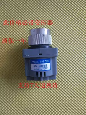 Buzzer KH-4025 siren Horn Speaker Bored 25mm Siren HRB-PS60