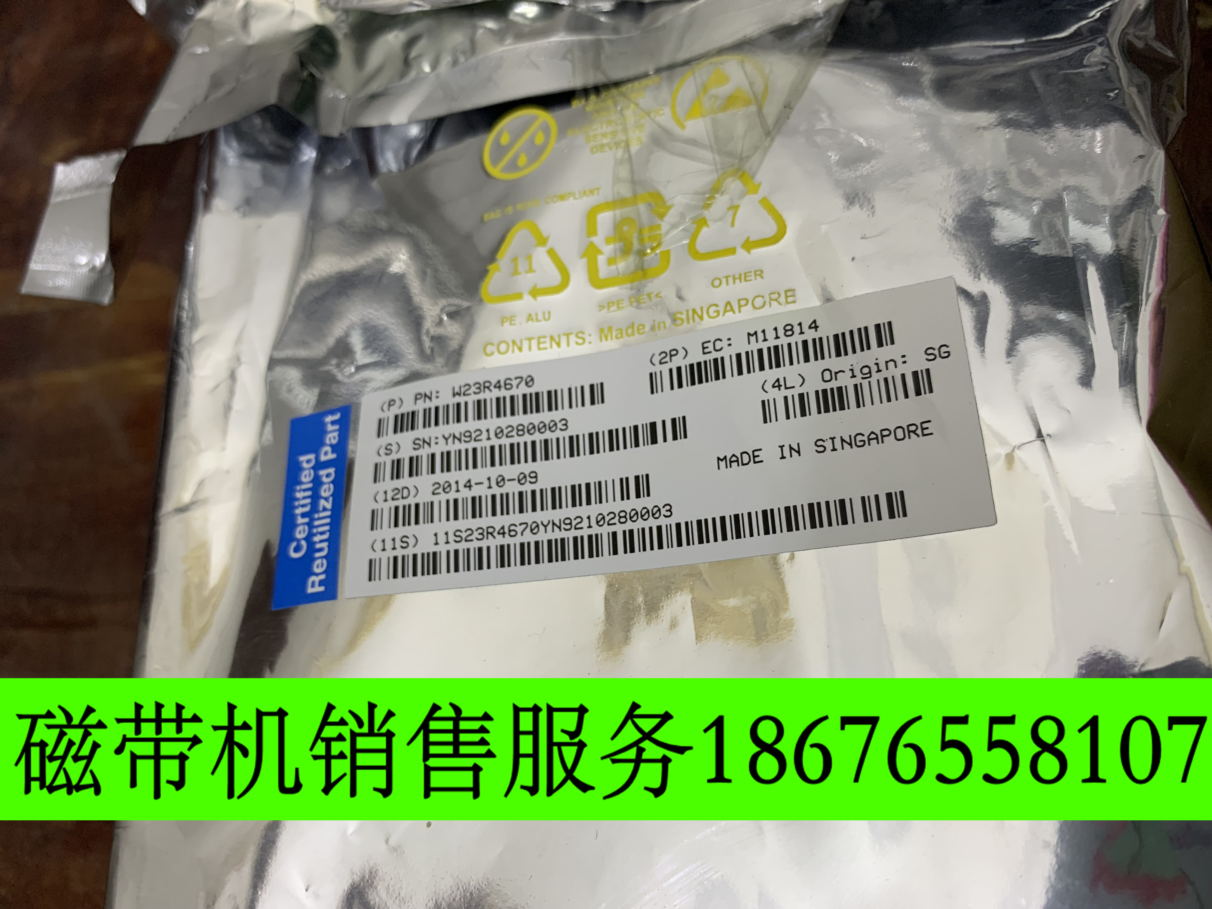 23R4670 IBM Ulttium LTO3 FC Internal FH Tape Drive