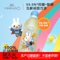 Yingshi baby laundry detergent baby special underwear cleaning laundry detergent antibacterial and mite removal