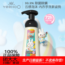 Yings baby laundry detergent hand wash special baby and adult underwear silver ion laundry detergent