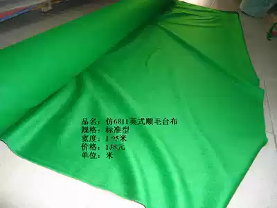 Domestic 6811 English Snooker table cloth room table cloth billiards supplies accessories British table tennis table cloth