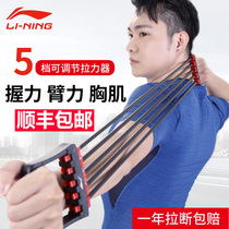 Li Ning pull machine mens chest expander Home pull rope fitness equipment training pectoral muscle arm strength training back spring