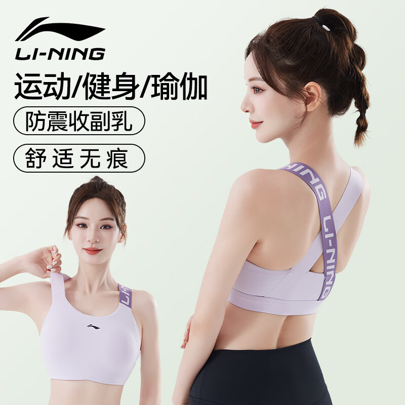 Li-Ning Sports Bra for Women, High-Intensity Support, Fitness Wear, Beautiful Back, Running, Shockproof, Anti-Sagging, Large Size, Breathable Vest