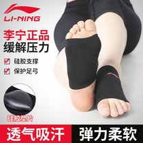 Li Ning foot arch cushion flat foot insole support correction collapse for men and women XO type leg orthopaedic silicone female high foot foot