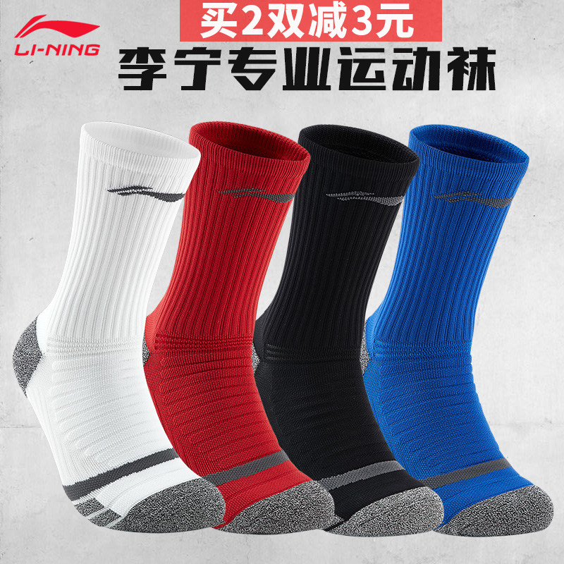Li Ning Basketball Socks Men's Cylinder High Cylinder Elite Long Cylinder Thickened Towel Bottom High Cylinder Basketball Socks Professional