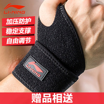 Li Ning Wrist mens and womens sports training Badminton fitness warm basketball volleyball wrist sprain equipment