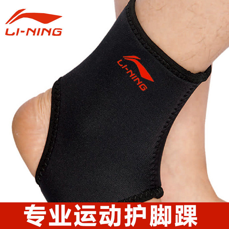 Li Ning Ankle sprain protection Men's and women's sports basketball badminton ankle joint breathable protective gear Bowling ball