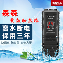 Sen Sen frequency conversion heating rod Energy-saving heater rod High-power heating rod Constant temperature rod Aquarium fish tank heating rod