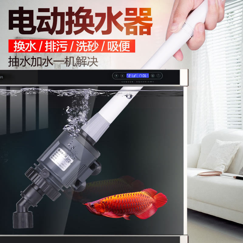 Sensen Fish Tank Automatic Water Changer Electric Water Pump Fish Poo Suction Dung cleaner cleaning tool aquarium clear dirt