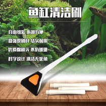 Fish tank cleaning brush handle adjustable cleaning brush Aquarium cleaning cleaning tool Fish tank cleaning Fish tank cleaning brush