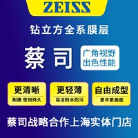Zei Size Rui Lens Lins Drilling Cubic Platinum Пленка против рентабельного света плюс цветовой ультра -тщательный смола с дальним зеркалом астигматизм