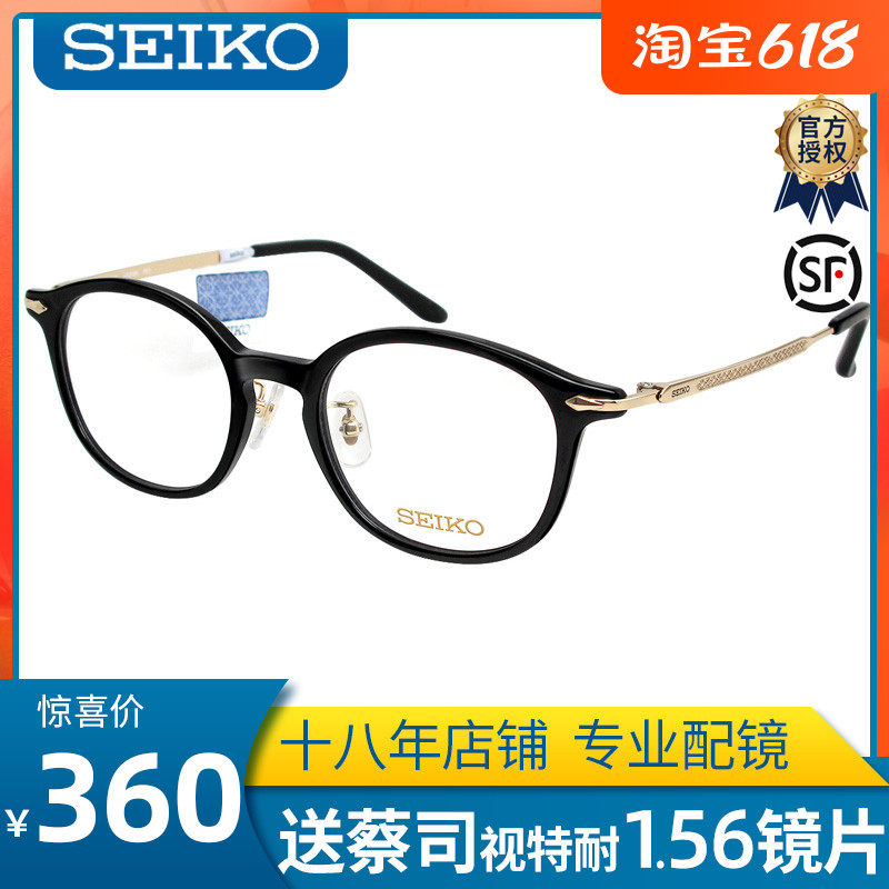 SEIKO Fine Work Glasses Plates Retro Big Round Frame Black Box Casual Titanium Mirror Leg Myopia Spectacle Frame H03088