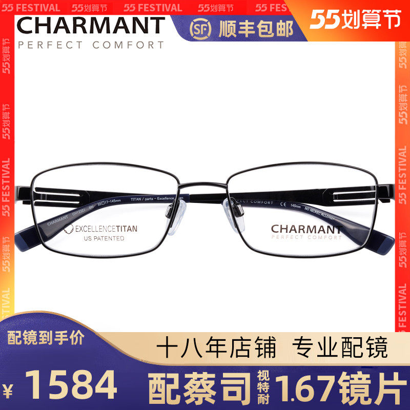 Charmant Sharmon Business Eye frames EX Titanium Material Square Full Frame Male Myopia Spectacle Frame CH12321