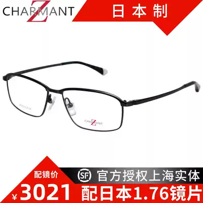CHARMANT glasses frame Z Titanium Made in Japan men's full frame anti-blue light myopia glasses frame ZT19846