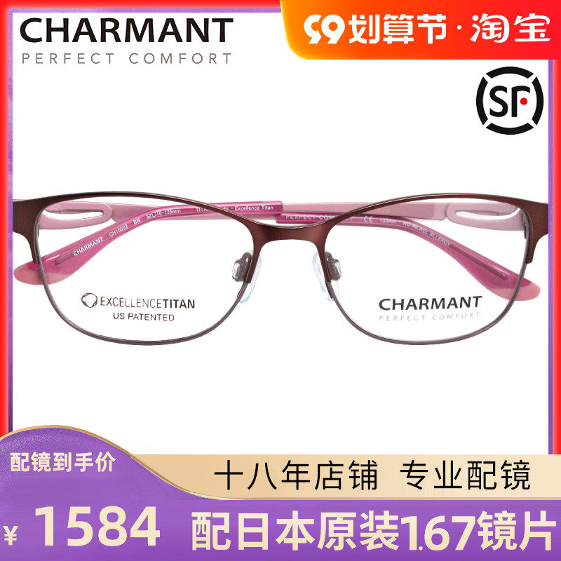 Charmant Chamon ladies business titanium alloy frame temperament full frame light myopia glasses frame CH10602