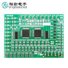 电子元件 店铺回头客过千 电子元件贴片焊接练习板8类77个SMT大贴片工艺技能教学实训实验