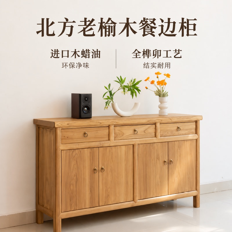 Northern Old Elm Wood Solid Wood Sideboard, Natural Wood Style Storage Cabinet, Vintage Living Room Wall Cabinet, Tea Cabinet Northern Old Elm Wood Solid Wood Sideboard, Natural Wood Style Storage Cabinet, Vintage Living Room Wall Cabinet, Tea Cabinet