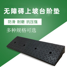Уклон 台阶垫斜坡垫马路牙子门槛垫橡胶路沿坡橡塑汽车上坡垫家用爬坡垫