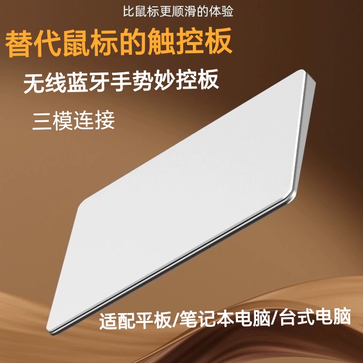 Magic Gesture Touchpad Is Suitable for Laptops, Tablets, Desktop Computers, Wireless Bluetooth 2.4 Wired Touchpad