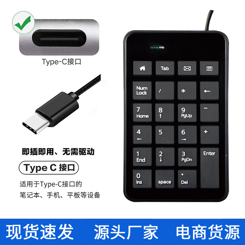 Wired Type-C Usb-C Keyboard Suitable for Banks, Cashiers, Hospitals, and Offices, Mini USB Numeric Keypad