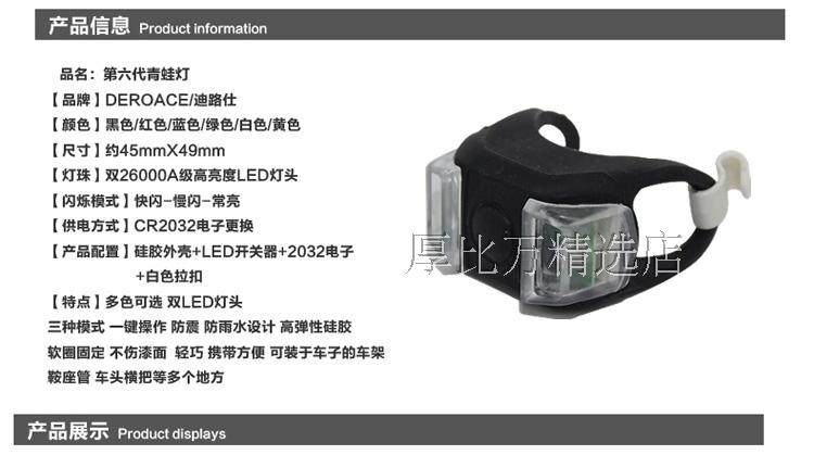 Lumière vélo - Frog Lumières - Ref 2399699 Image 15