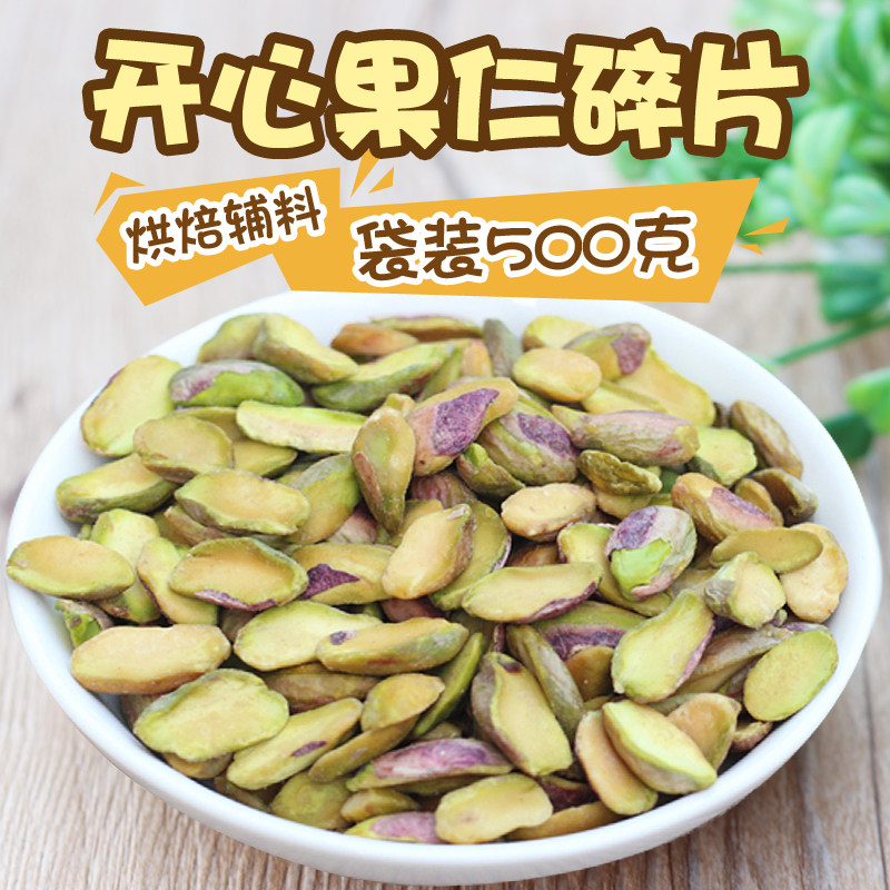New pistachio nuts pieces bagged 500g original bulk 1 kg nut snacks baked snow crisp raw meat